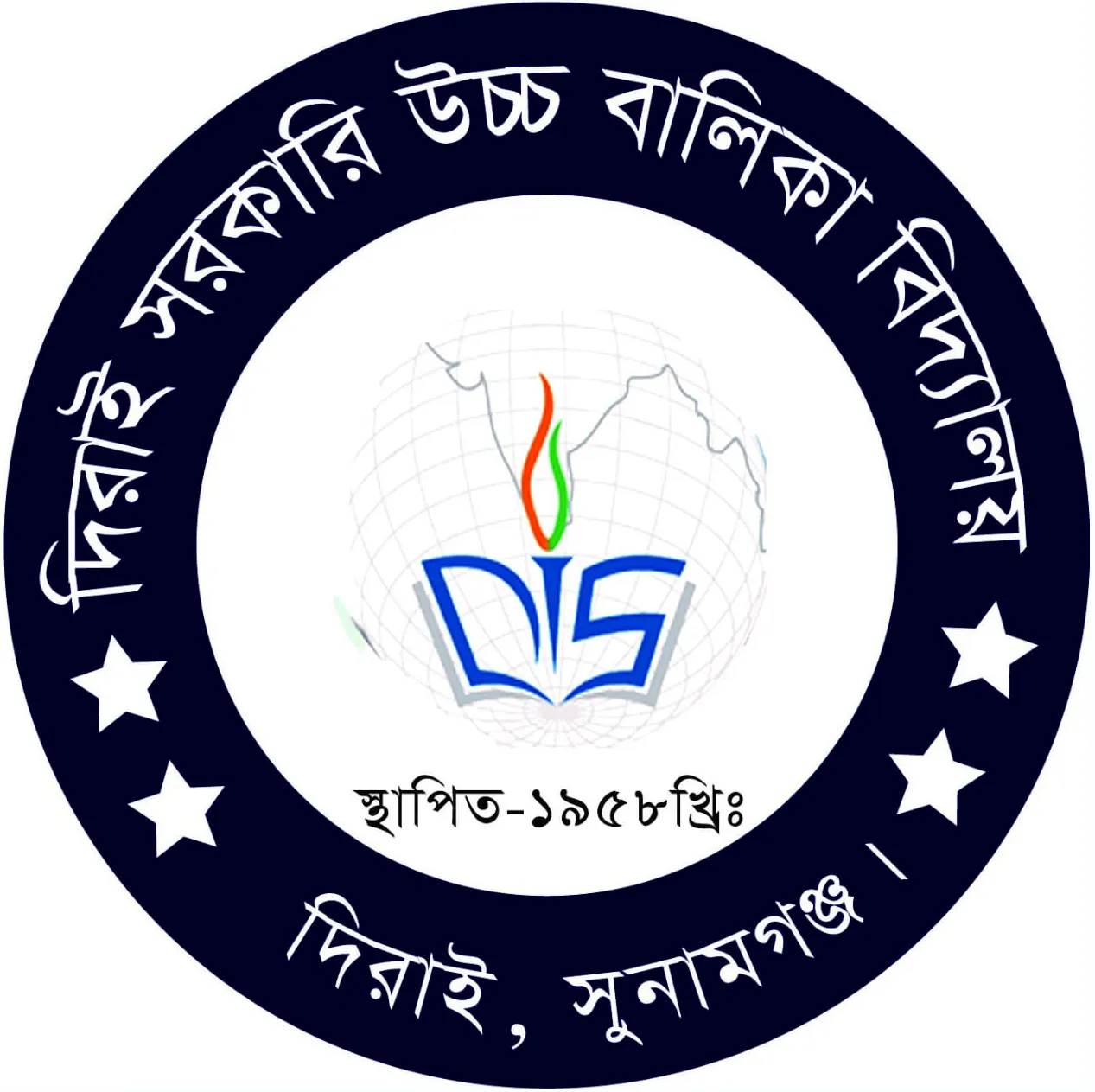 Derai Government Girls' High School